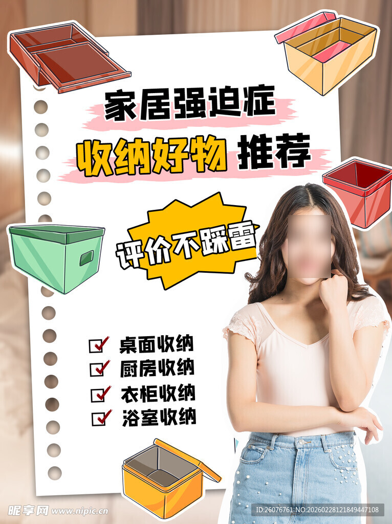 小红书封面图片