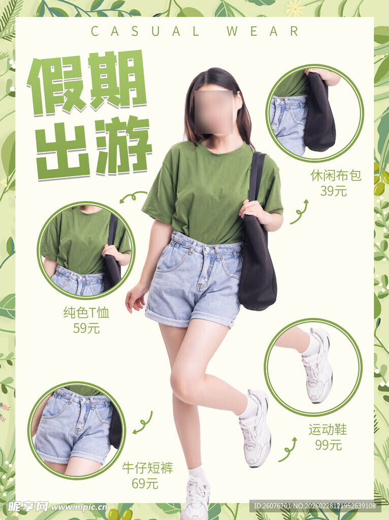 小红书封面图片