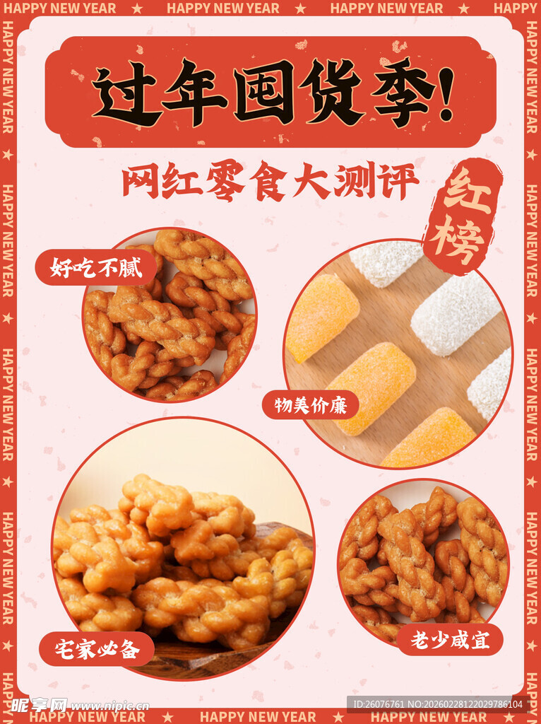 小红书封面图片