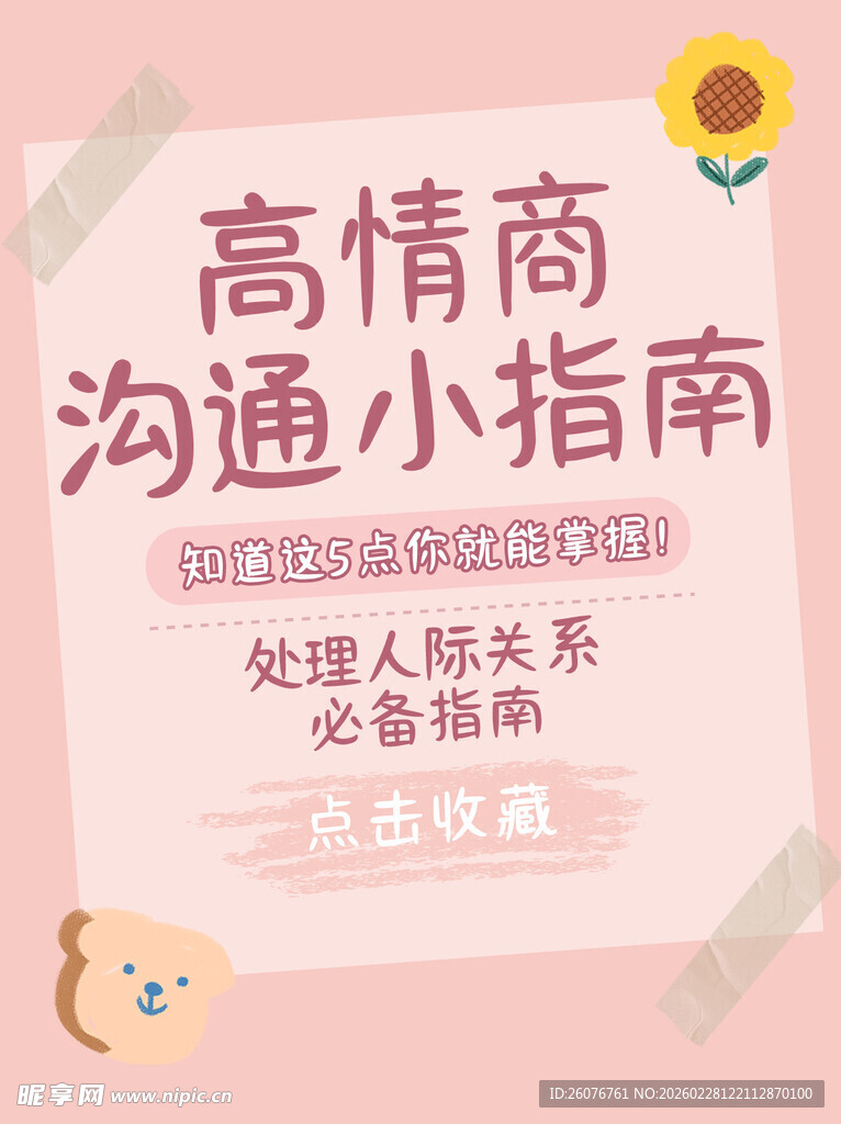 小红书封面图片