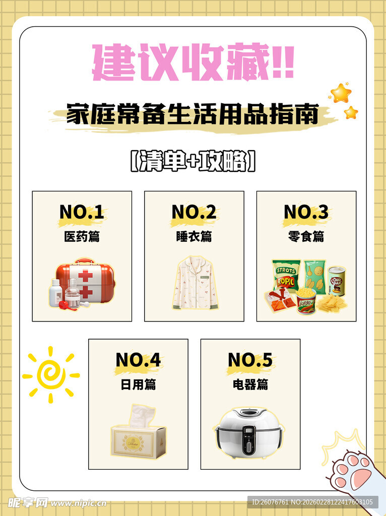 小红书封面图片
