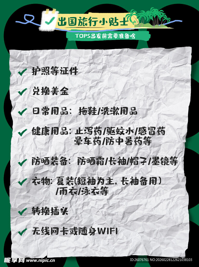 小红书封面图片