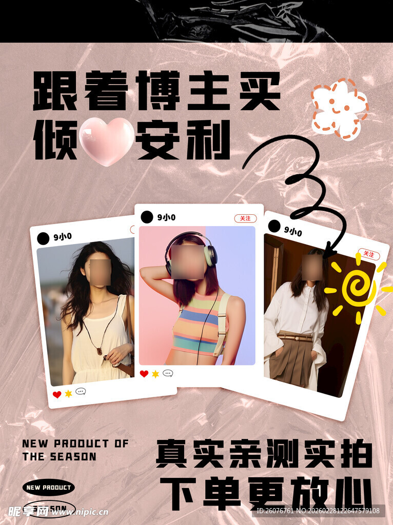 小红书封面图片