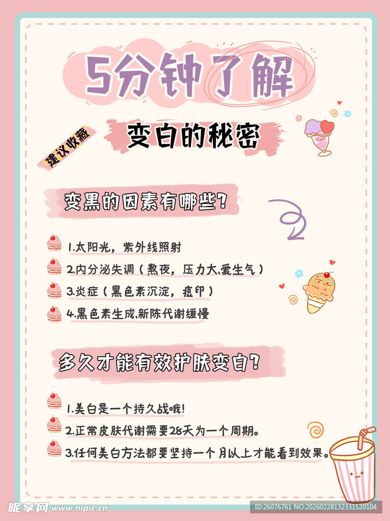 小红书封面图片