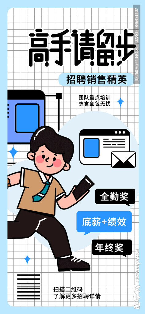 招聘图片