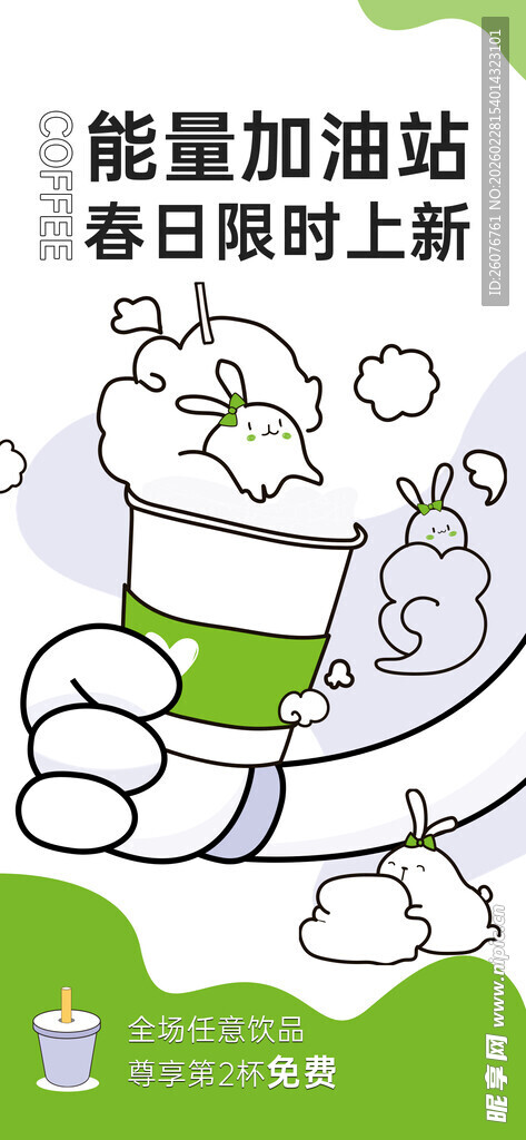 奶茶海报图片