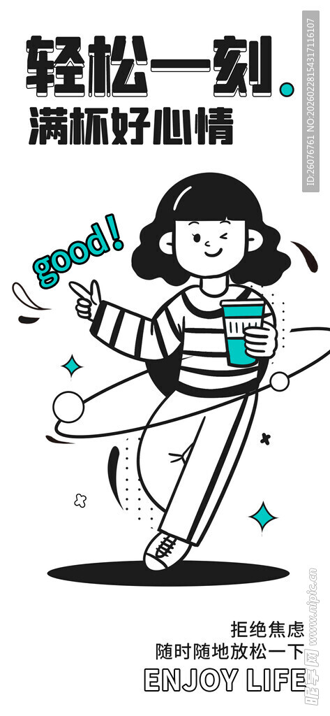 轻松一刻用脚步舞动活力