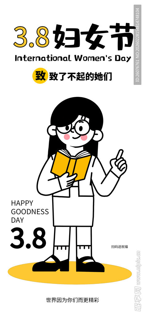 妇女节职场女性形象