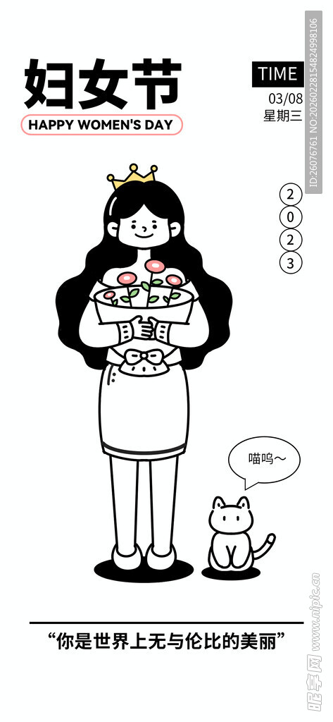 妇女节职场女性形象