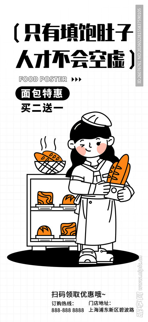 职场萌趣场景猫咪与打工人