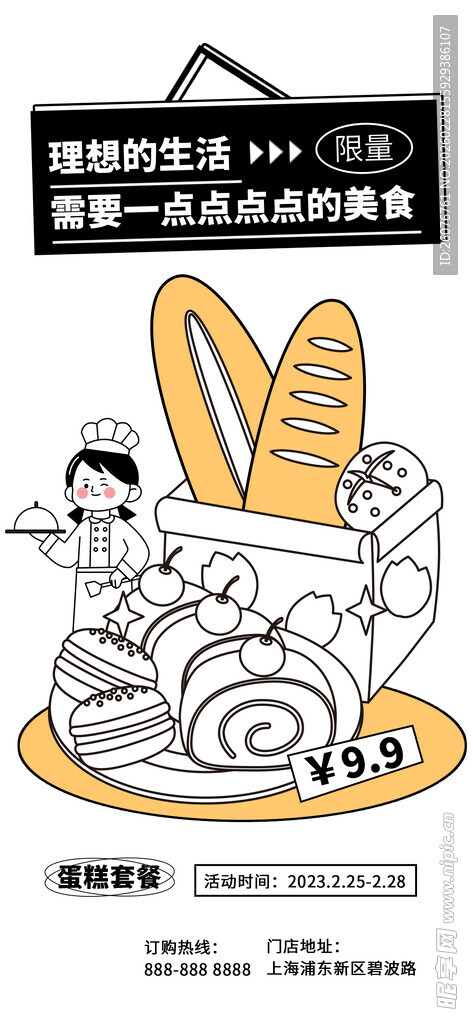 可爱兔子造型汽车插画