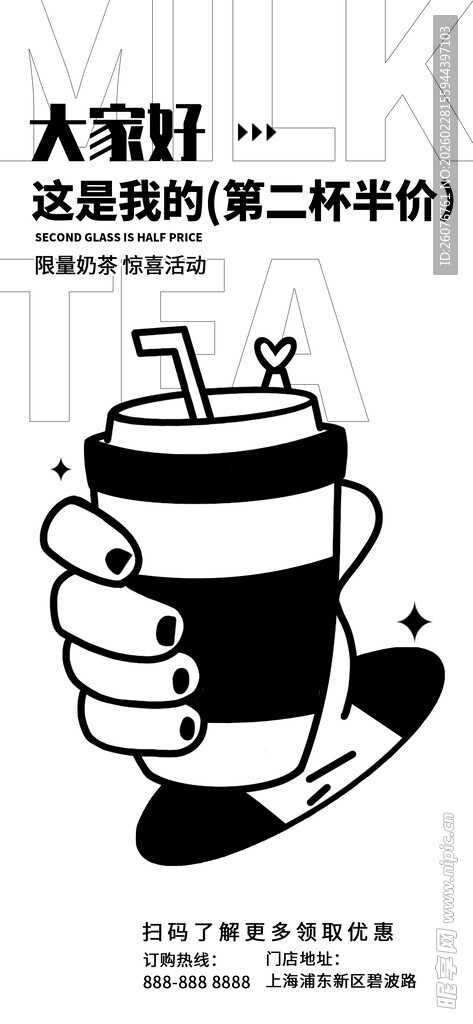 手捧咖啡杯的创意插画