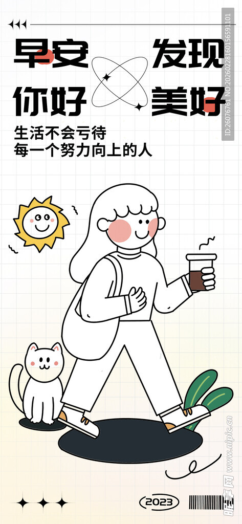 妇女节卡通女孩插画