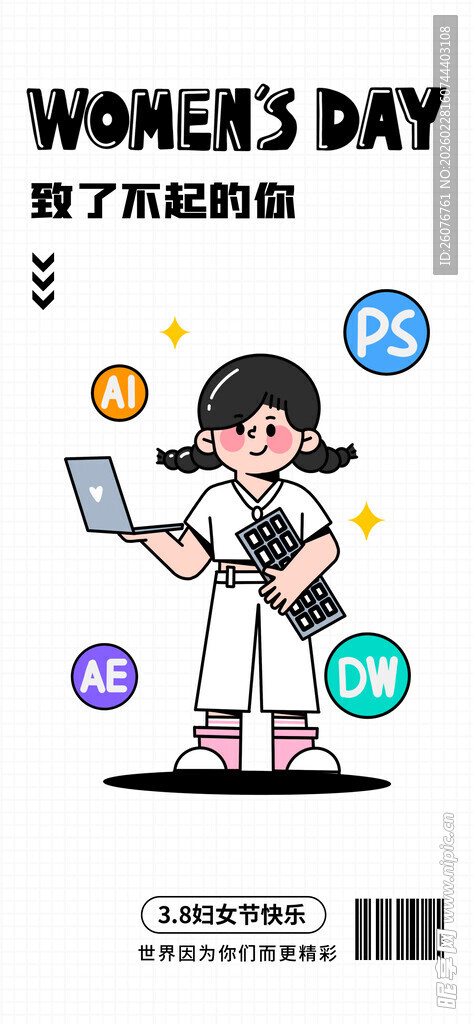 妇女节卡通女孩插画