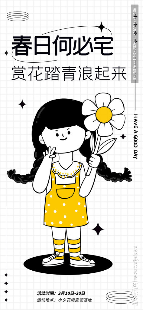 妇女节卡通女孩插画