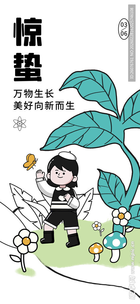 儿童植树插画场景