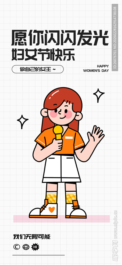 妇女节卡通女孩插画