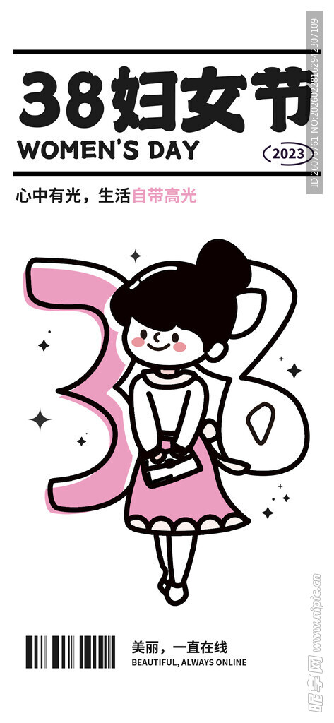 妇女节卡通女孩插画