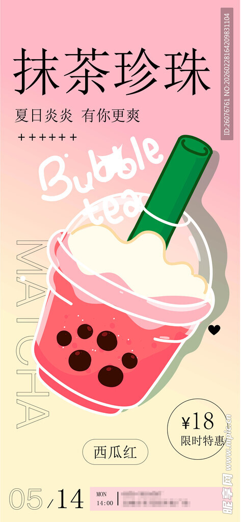奶茶招牌图片