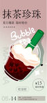 奶茶招牌图片
