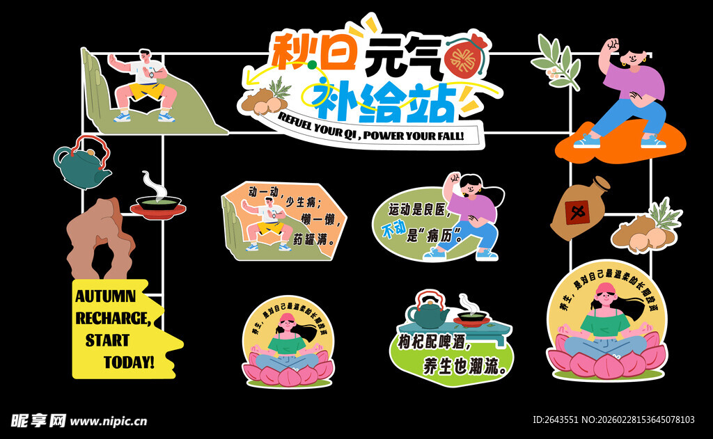 中医非遗养生美陈物料门头手牌