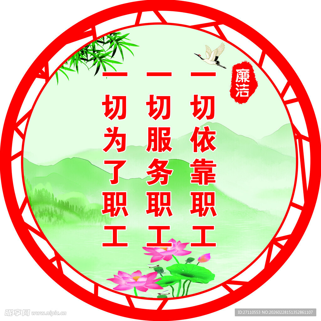 职工服务宗旨宣传图标