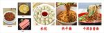 多样美食大赏