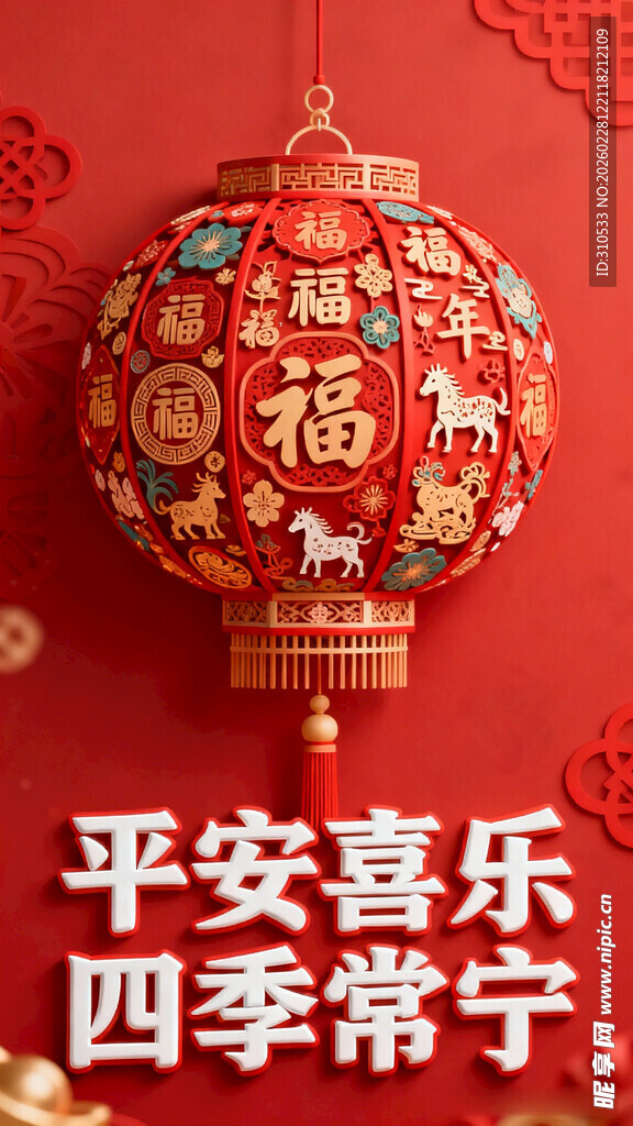 喜庆中式福字灯笼迎新春