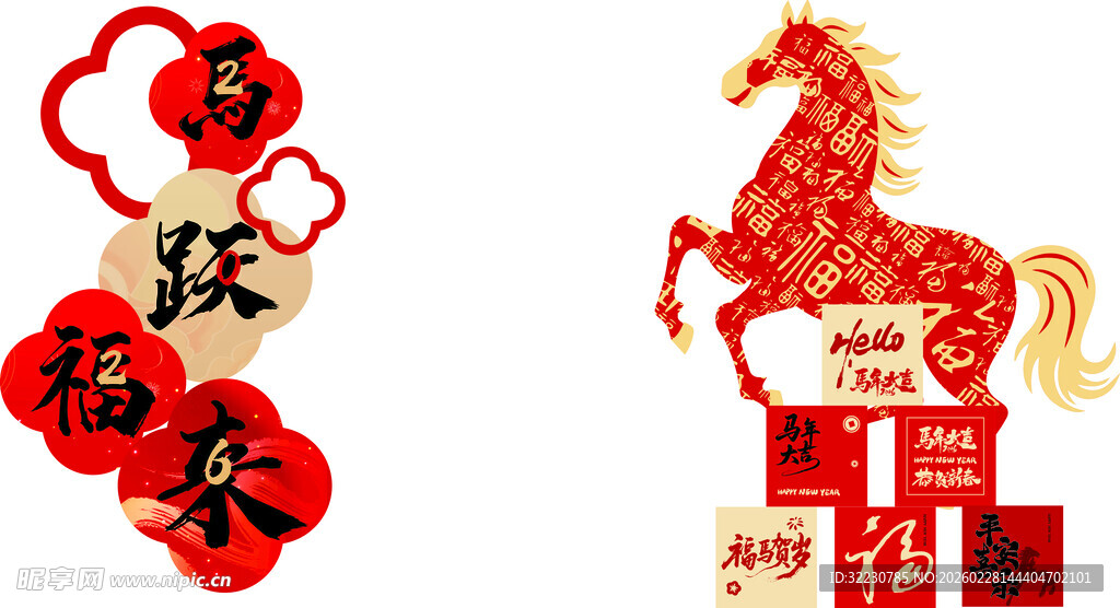 马年新春装饰摆件展示