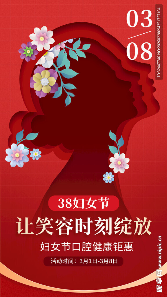 妇女节 绽放的中式花卉女性头像