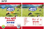 新西兰纯奶粉产品展示图