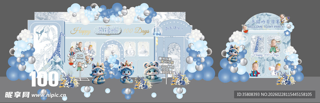 宝宝百岁宴周岁宴