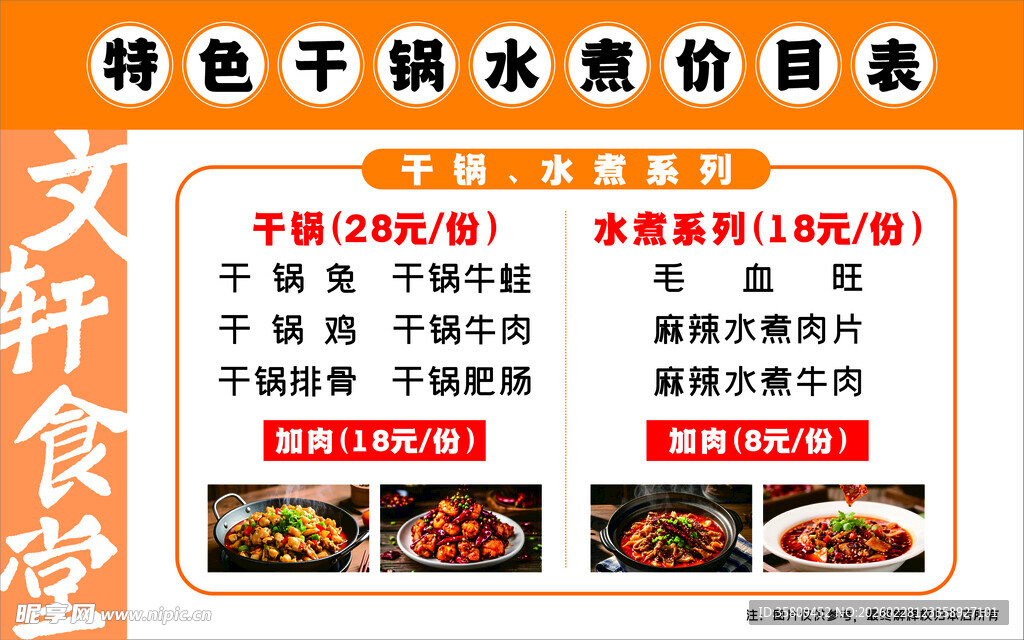 特色干冰美食推荐表