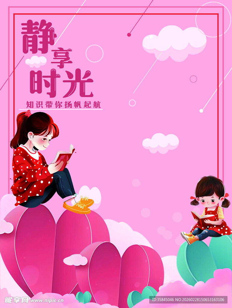 静享时光的亲子美好画面