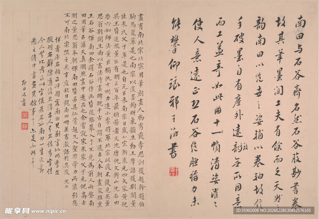 恽寿平传统书法作品展示