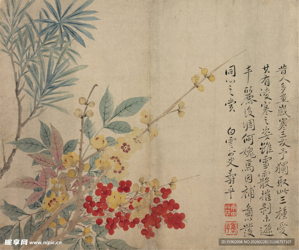 恽寿平中式花卉国画