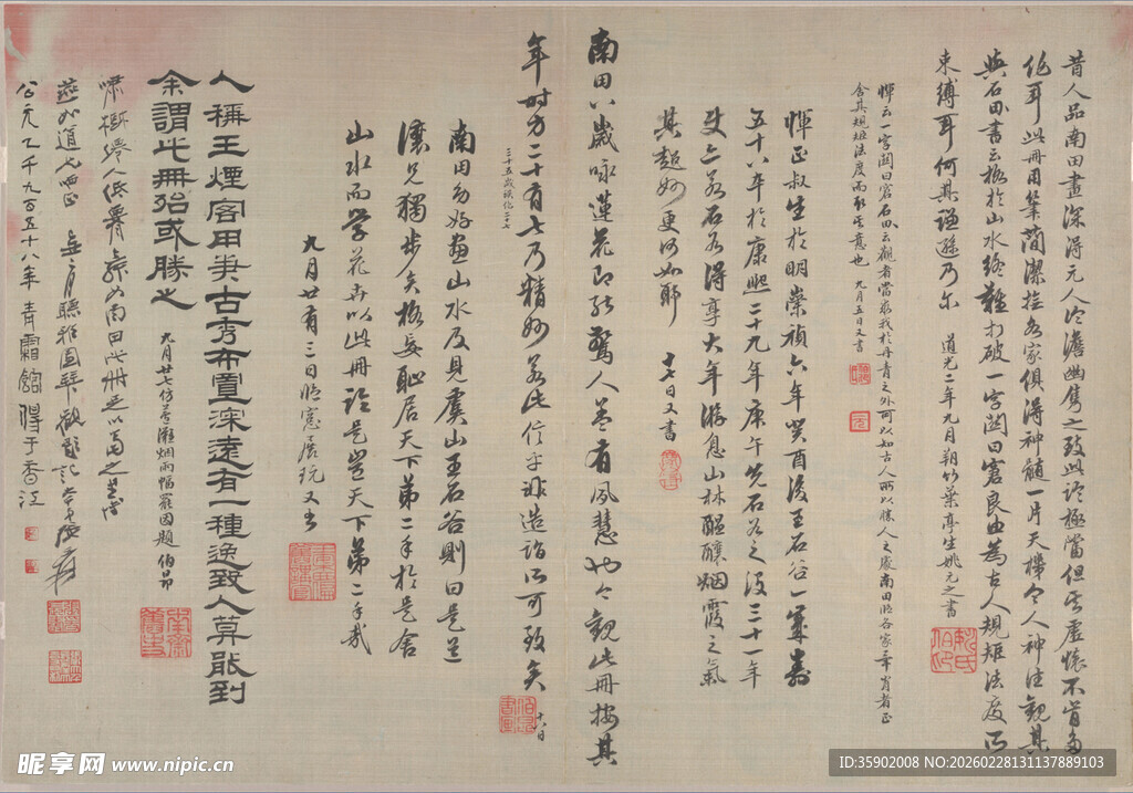 恽寿平古代书法作品展示