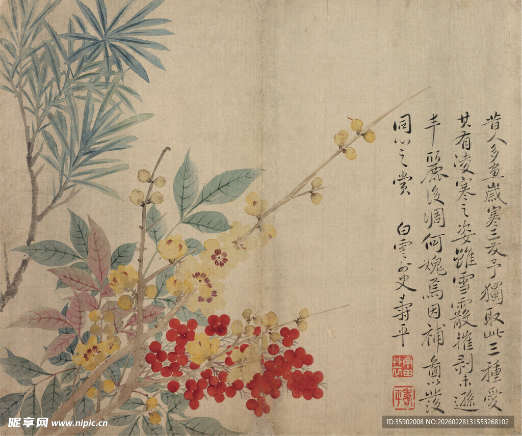恽寿平中式花卉国画