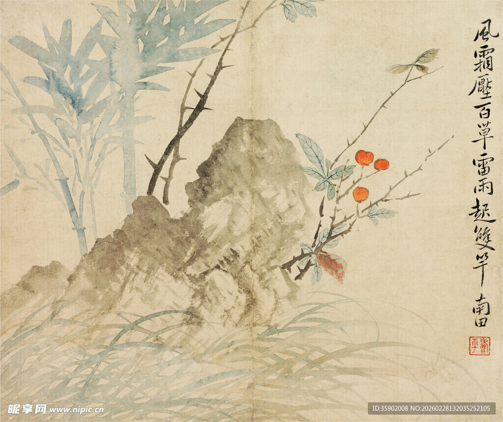 恽寿平中式山水花鸟写意画作