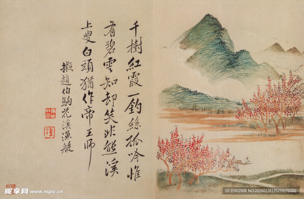 恽寿平山水诗意国画