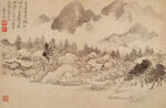 恽寿平水墨山水人物画意境图