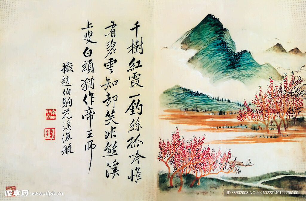 恽寿平水墨山水诗意国画作品