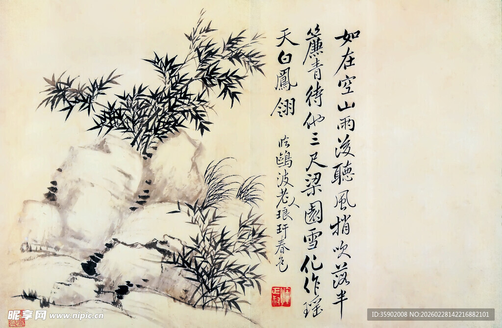 恽寿平水墨翠竹图