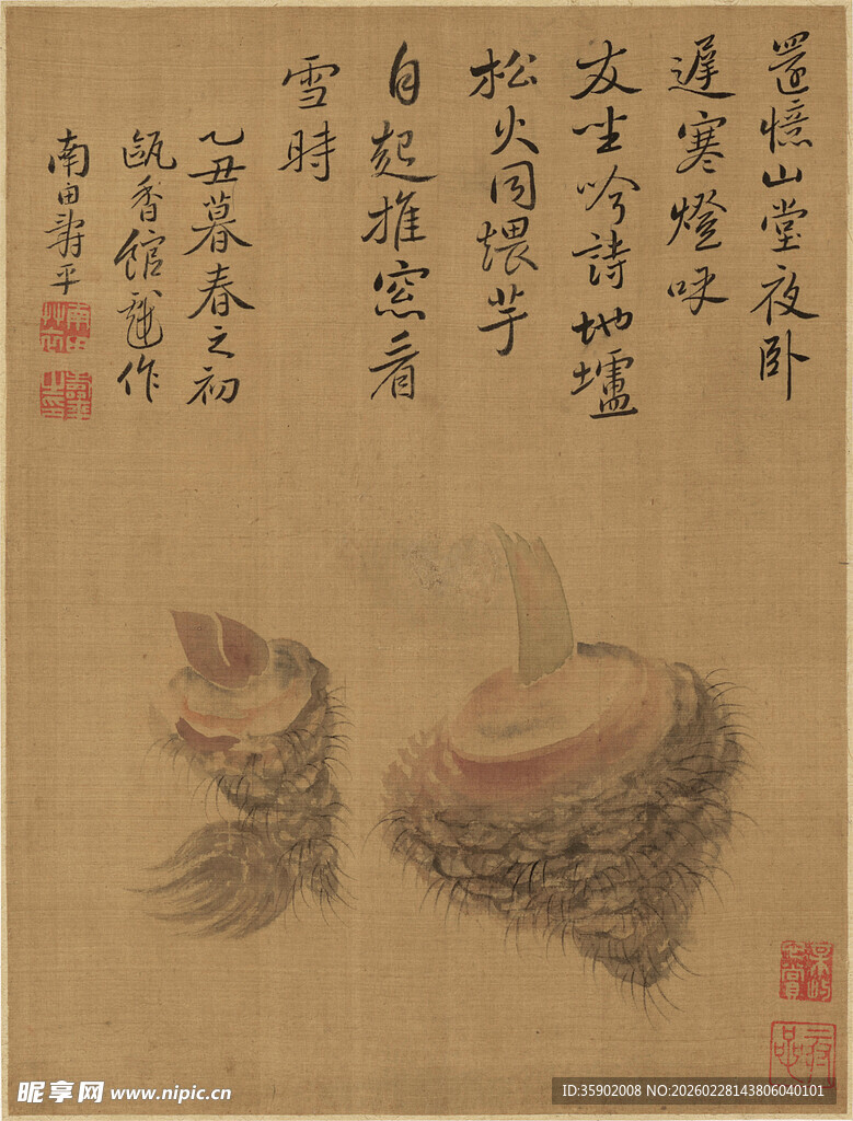 恽寿平水墨奇石图