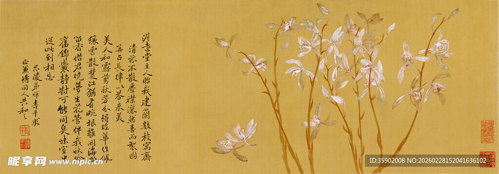 恽寿平中式花卉图