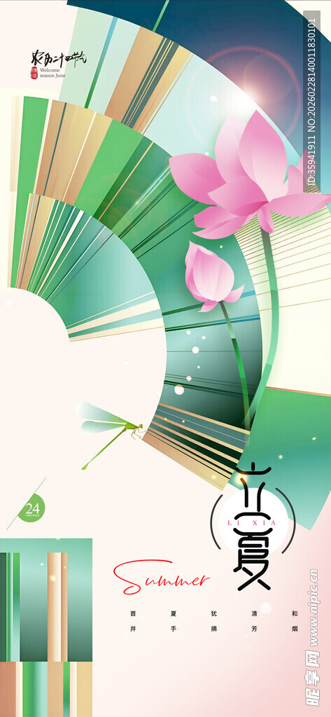 中式折扇荷花装饰画