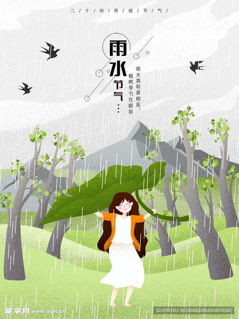 雨中漫步的优雅女子