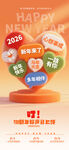 2026新年促销装饰摆件