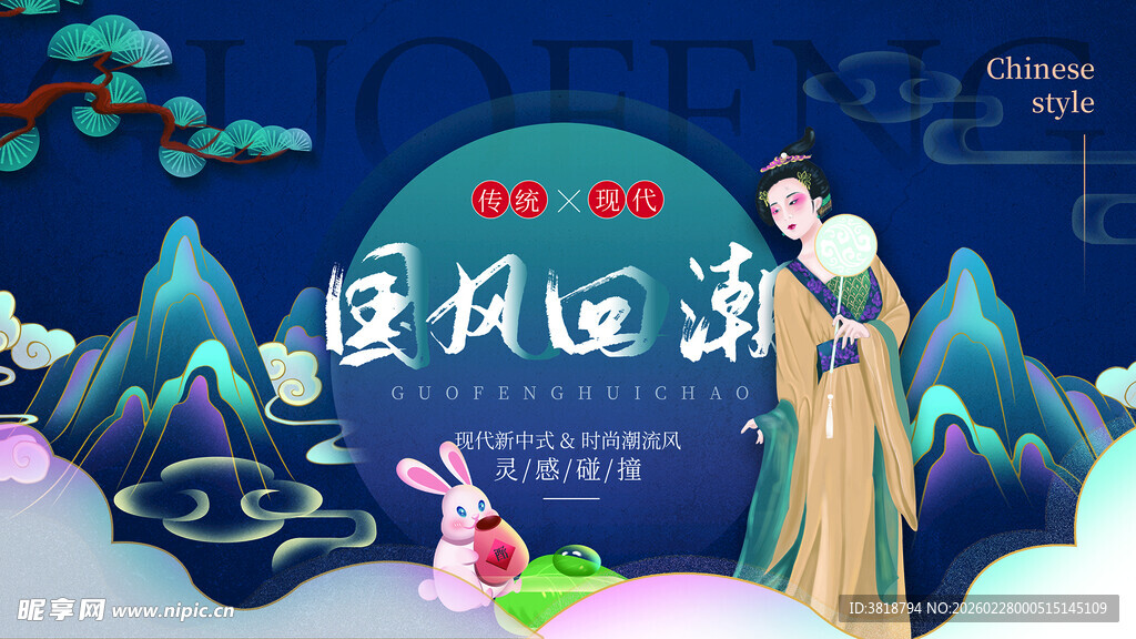 古风国潮插画展示传统韵味