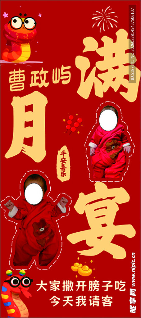 喜庆满月宴布置场景